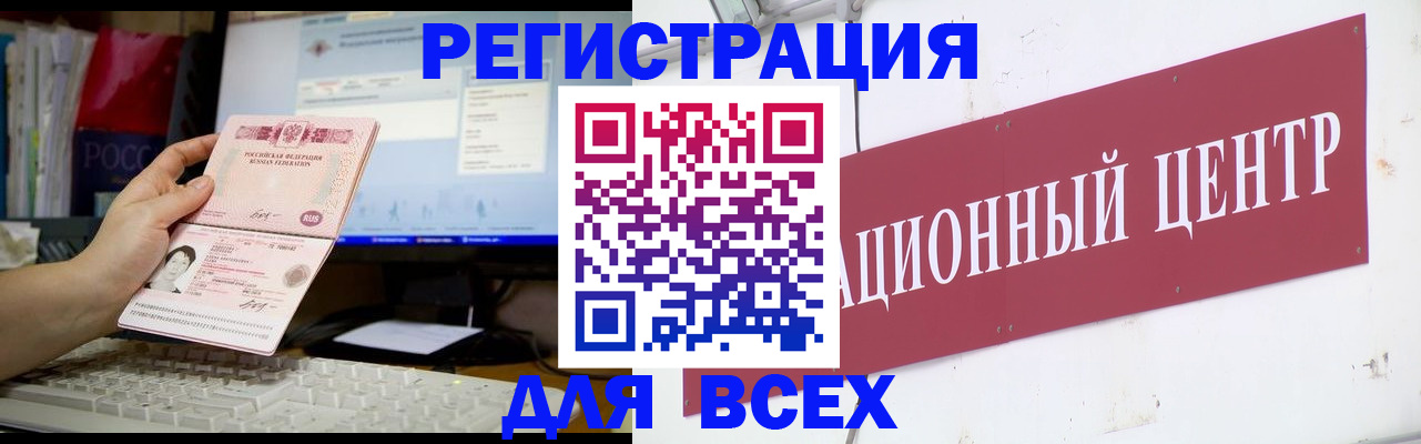 временная регистрация адрес в Ноябрьске